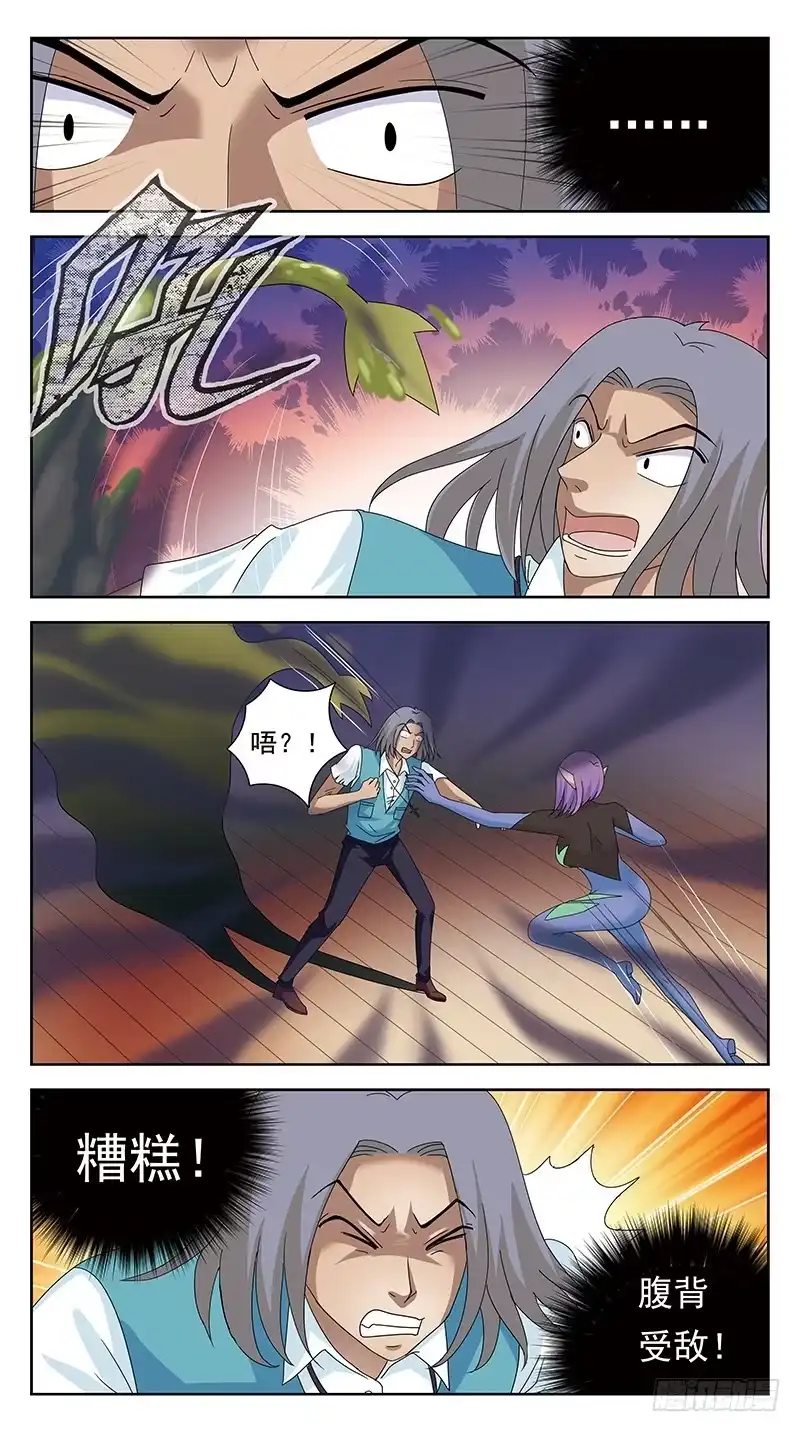 《猎魂师》98话-回马枪-上 第8页
