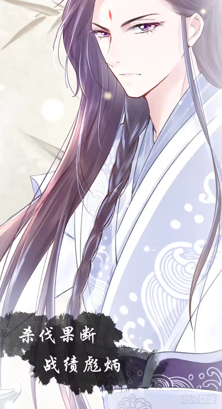《烈火狂妃：兽性王爷硬要宠》预告 第2页