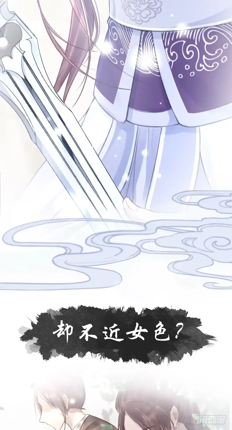 《烈火狂妃：兽性王爷硬要宠》预告 第3页