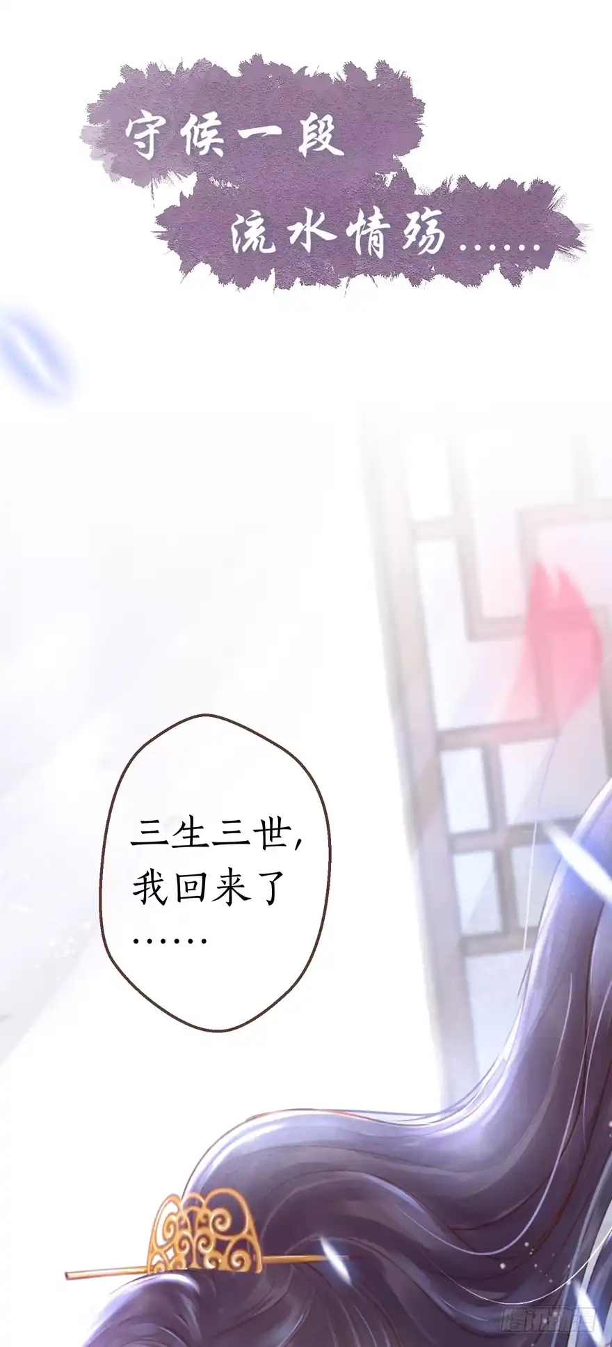 《烈火狂妃：兽性王爷硬要宠》预告 第19页