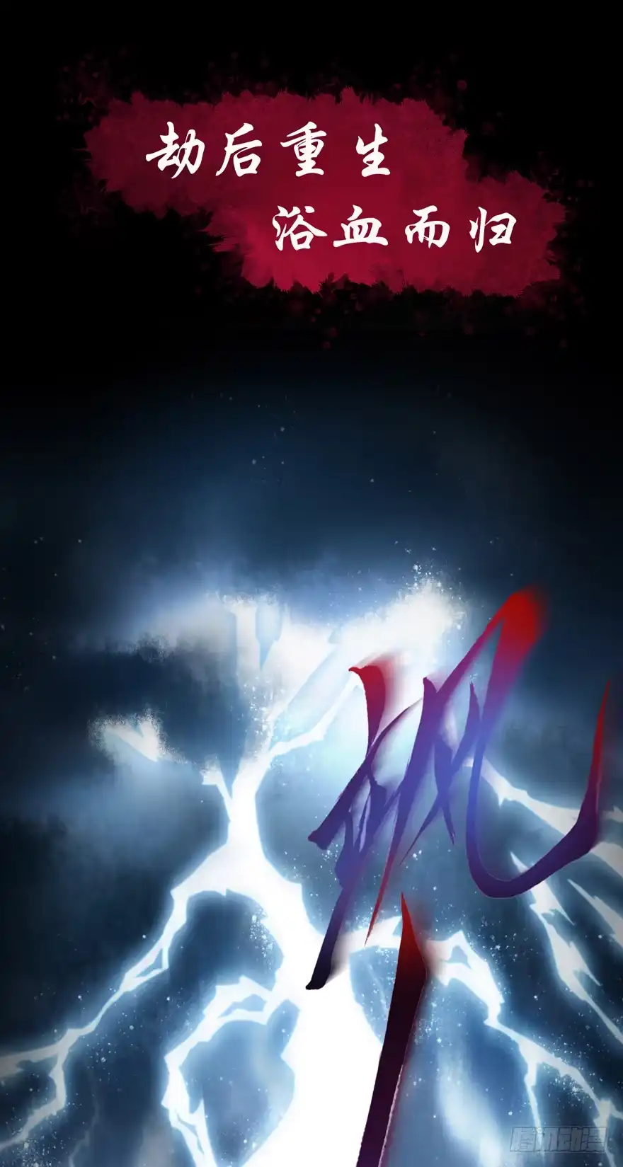 《烈火狂妃：兽性王爷硬要宠》预告 第9页