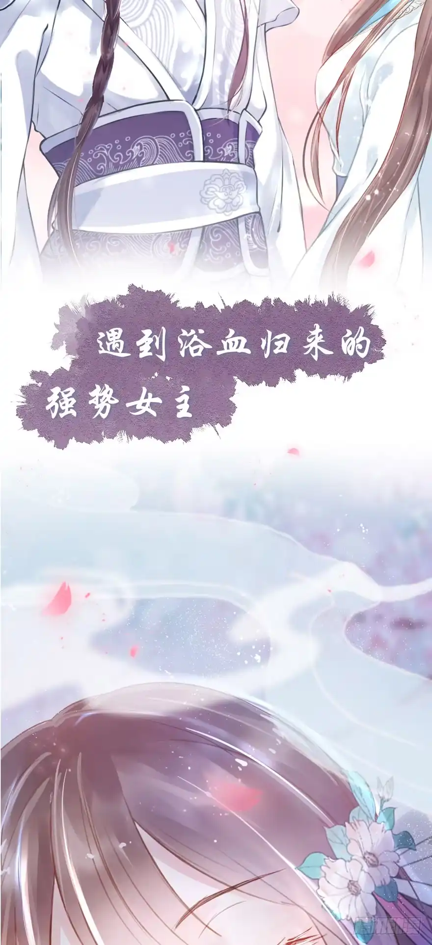 《烈火狂妃：兽性王爷硬要宠》预告 第17页