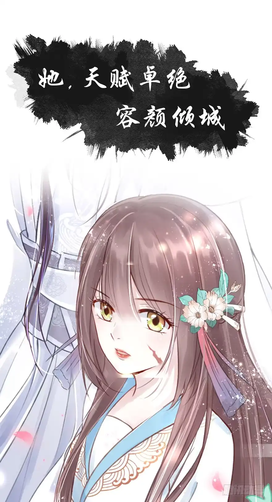 《烈火狂妃：兽性王爷硬要宠》预告 第5页