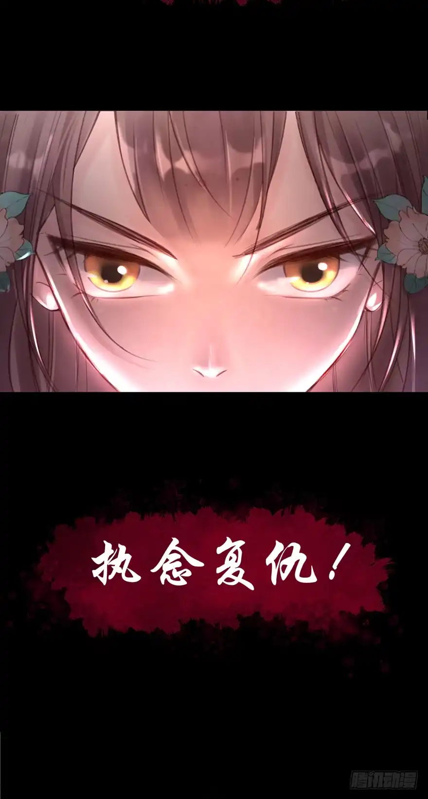 《烈火狂妃：兽性王爷硬要宠》预告 第12页
