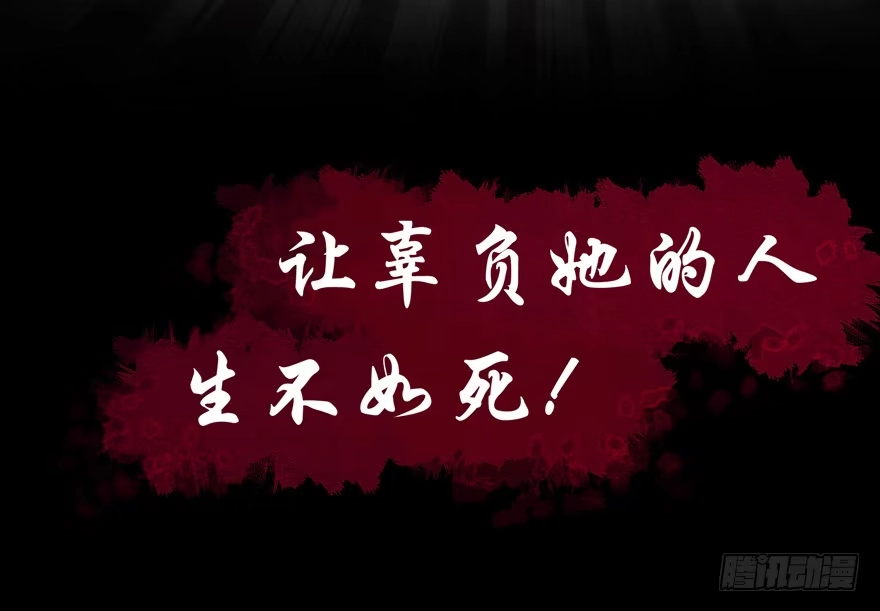 《烈火狂妃：兽性王爷硬要宠》预告 第15页