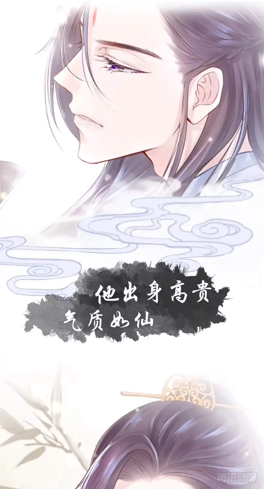 《烈火狂妃：兽性王爷硬要宠》预告 第1页