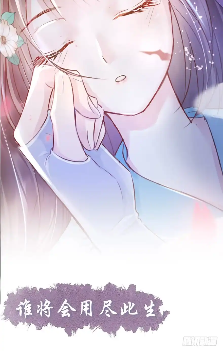 《烈火狂妃：兽性王爷硬要宠》预告 第18页