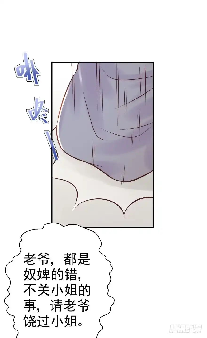 《烈火狂妃：兽性王爷硬要宠》老娘鞭子一抽，炮灰四季丰收 第22页