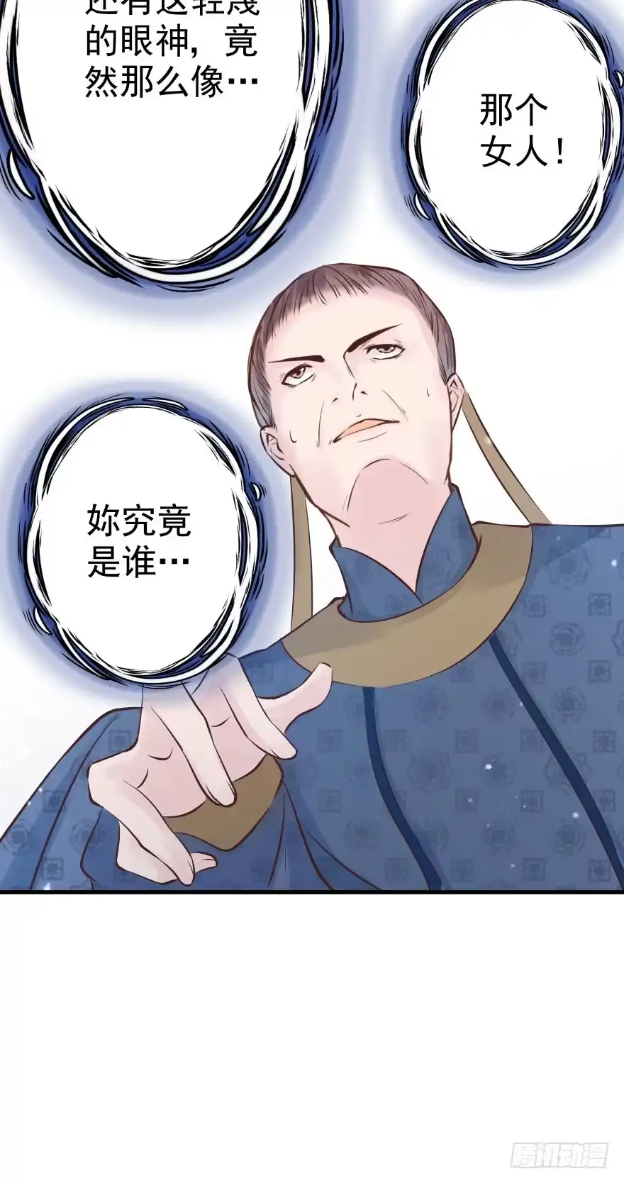 《烈火狂妃：兽性王爷硬要宠》老娘鞭子一抽，炮灰四季丰收 第33页