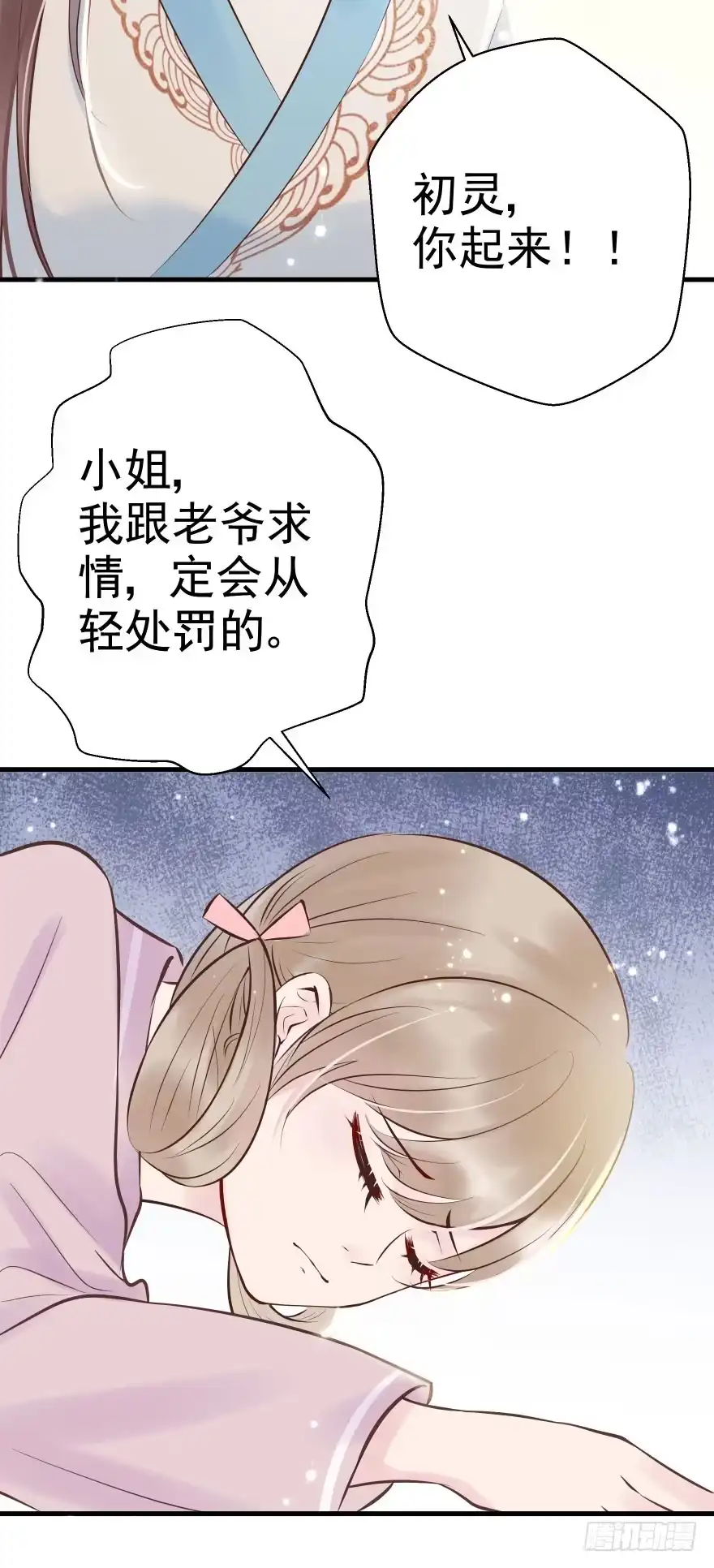 《烈火狂妃：兽性王爷硬要宠》老娘鞭子一抽，炮灰四季丰收 第24页