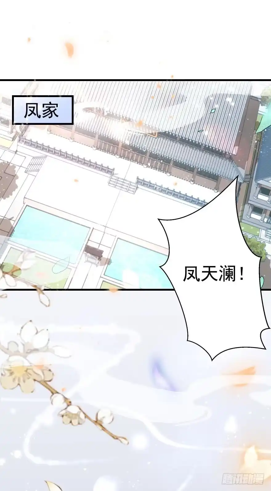 《烈火狂妃：兽性王爷硬要宠》老娘鞭子一抽，炮灰四季丰收 第1页