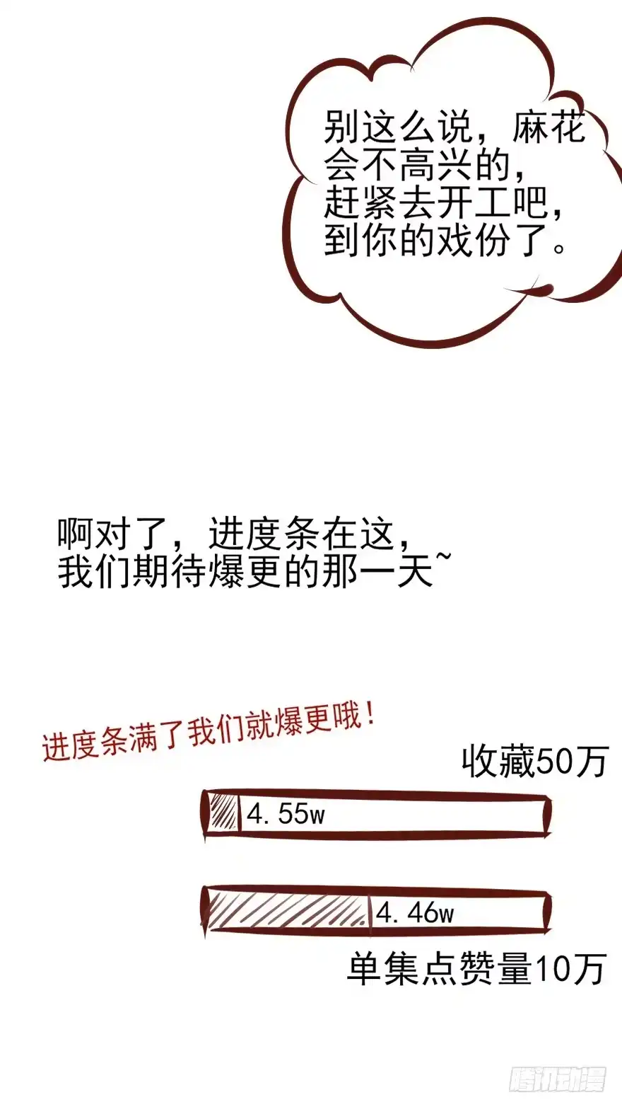 《烈火狂妃：兽性王爷硬要宠》老娘鞭子一抽，炮灰四季丰收 第61页