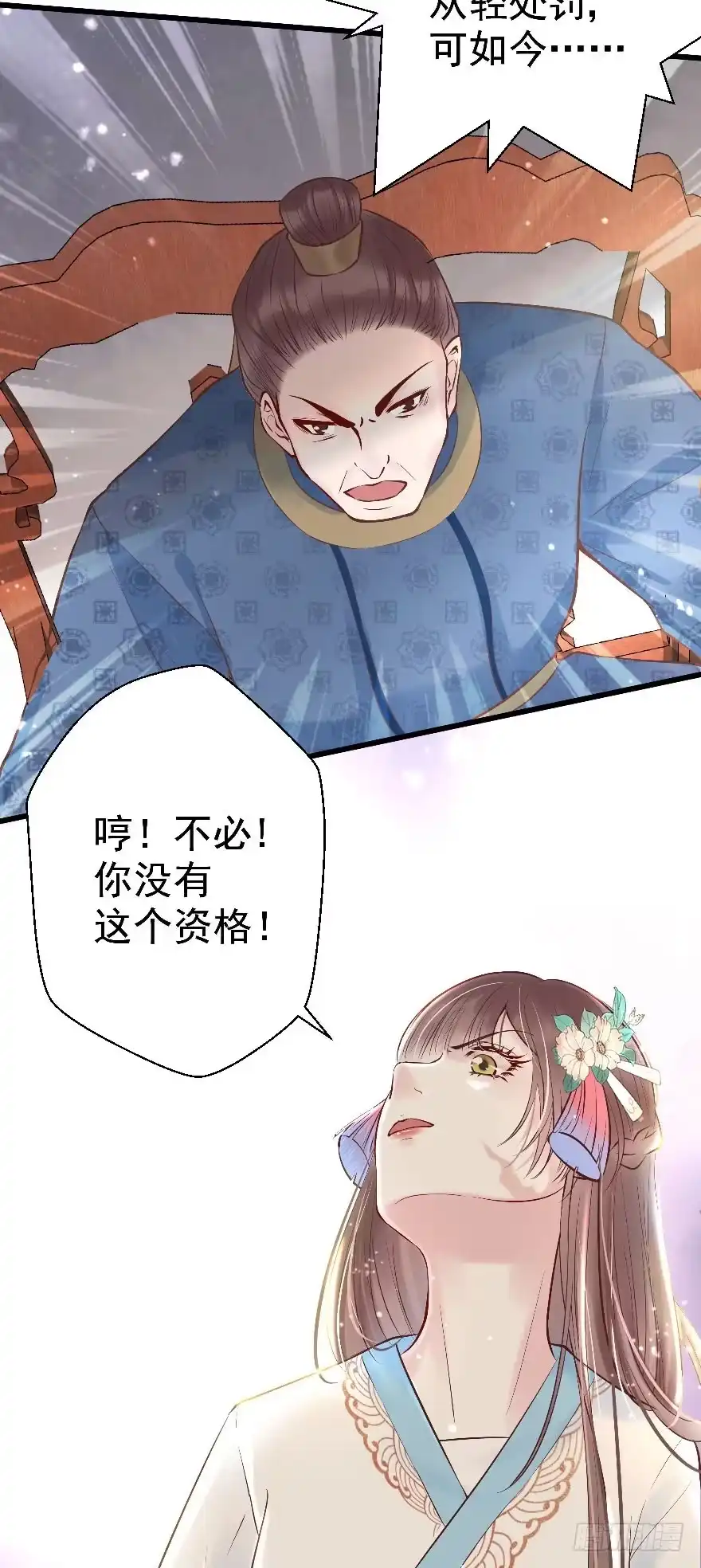 《烈火狂妃：兽性王爷硬要宠》老娘鞭子一抽，炮灰四季丰收 第29页