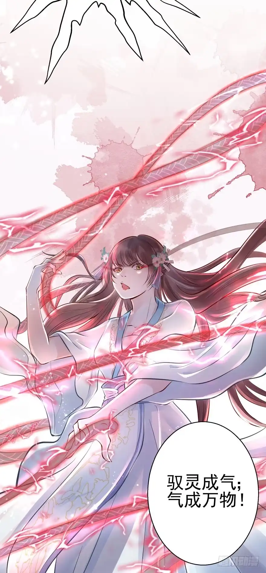 《烈火狂妃：兽性王爷硬要宠》老娘鞭子一抽，炮灰四季丰收 第46页