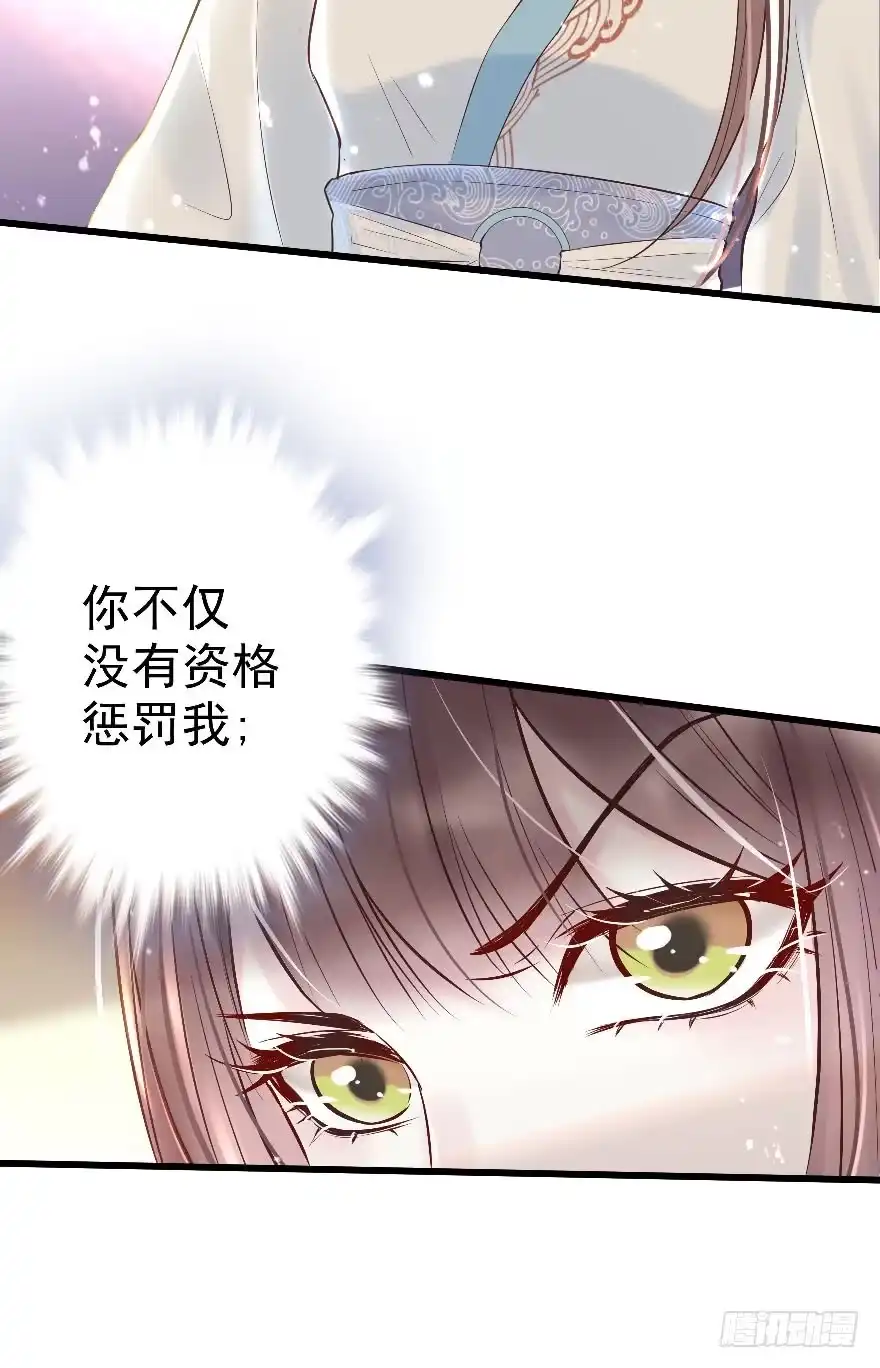 《烈火狂妃：兽性王爷硬要宠》老娘鞭子一抽，炮灰四季丰收 第30页