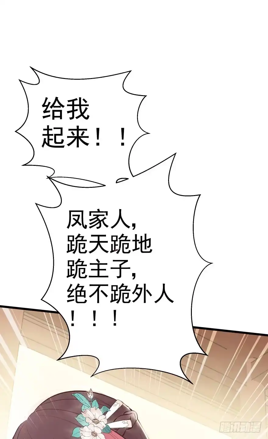 《烈火狂妃：兽性王爷硬要宠》老娘鞭子一抽，炮灰四季丰收 第25页