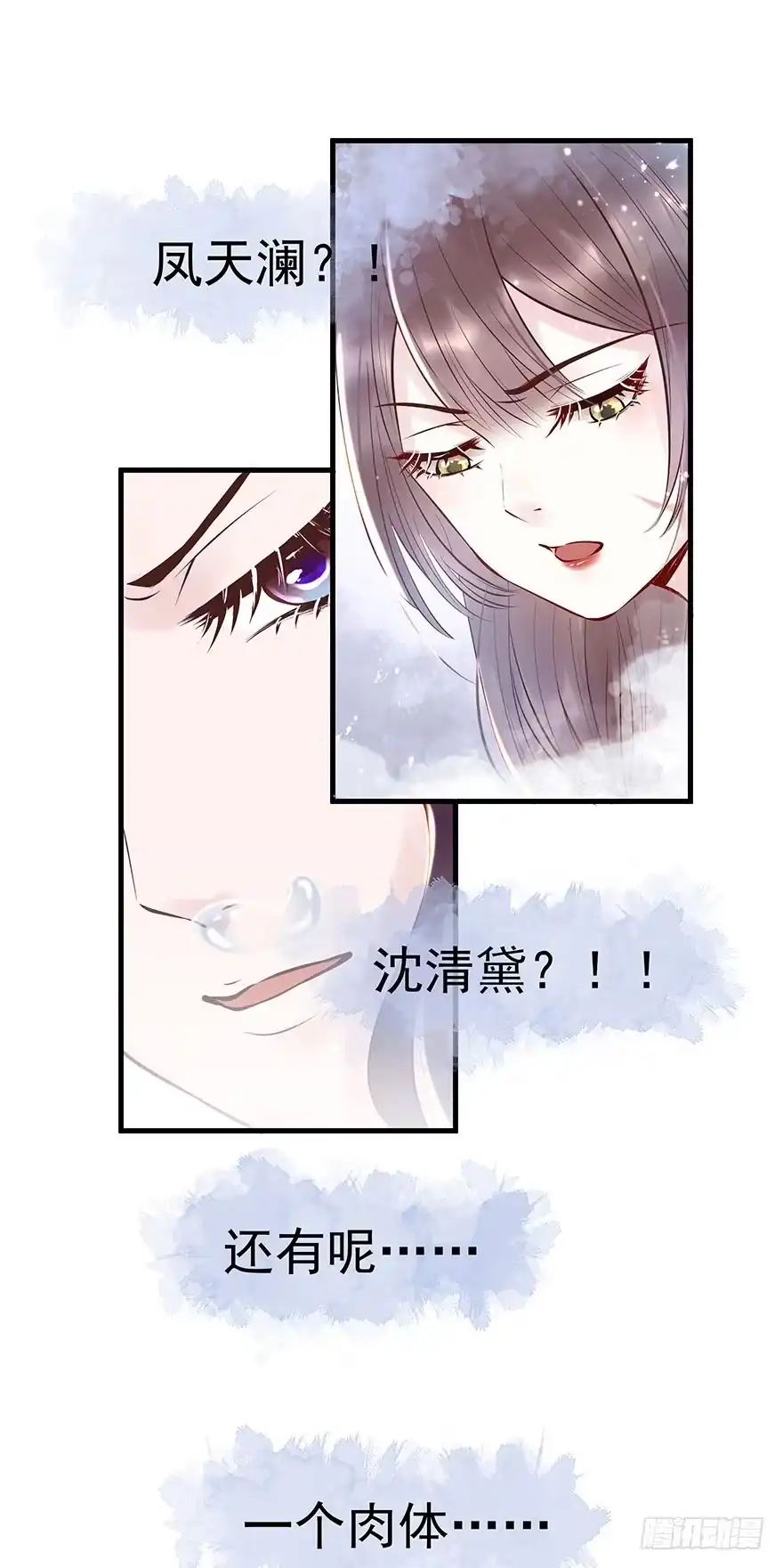 《烈火狂妃：兽性王爷硬要宠》老娘鞭子一抽，炮灰四季丰收 第10页