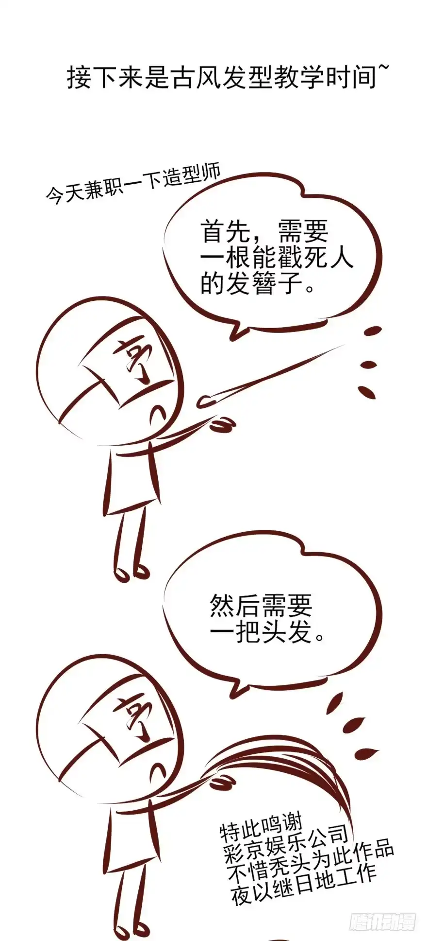 《烈火狂妃：兽性王爷硬要宠》老娘鞭子一抽，炮灰四季丰收 第58页