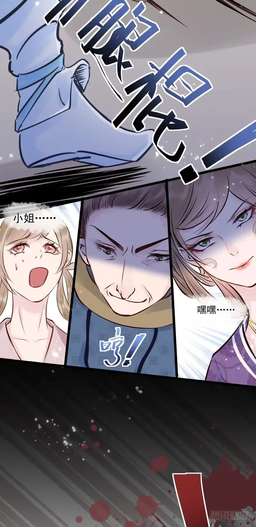 《烈火狂妃：兽性王爷硬要宠》老娘鞭子一抽，炮灰四季丰收 第38页
