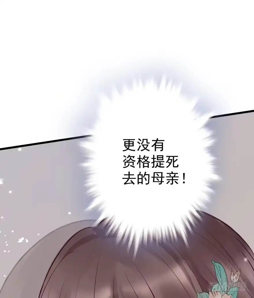 《烈火狂妃：兽性王爷硬要宠》老娘鞭子一抽，炮灰四季丰收 第31页