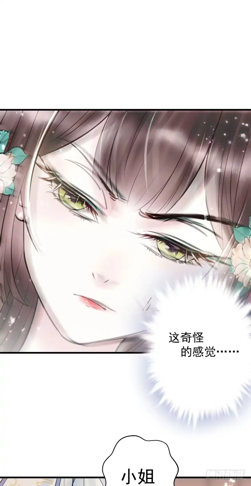 《烈火狂妃：兽性王爷硬要宠》老娘鞭子一抽，炮灰四季丰收 第17页