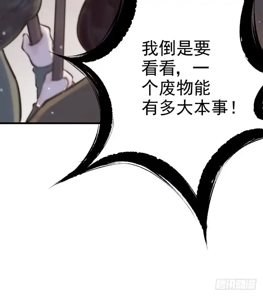 《烈火狂妃：兽性王爷硬要宠》老娘鞭子一抽，炮灰四季丰收 第55页
