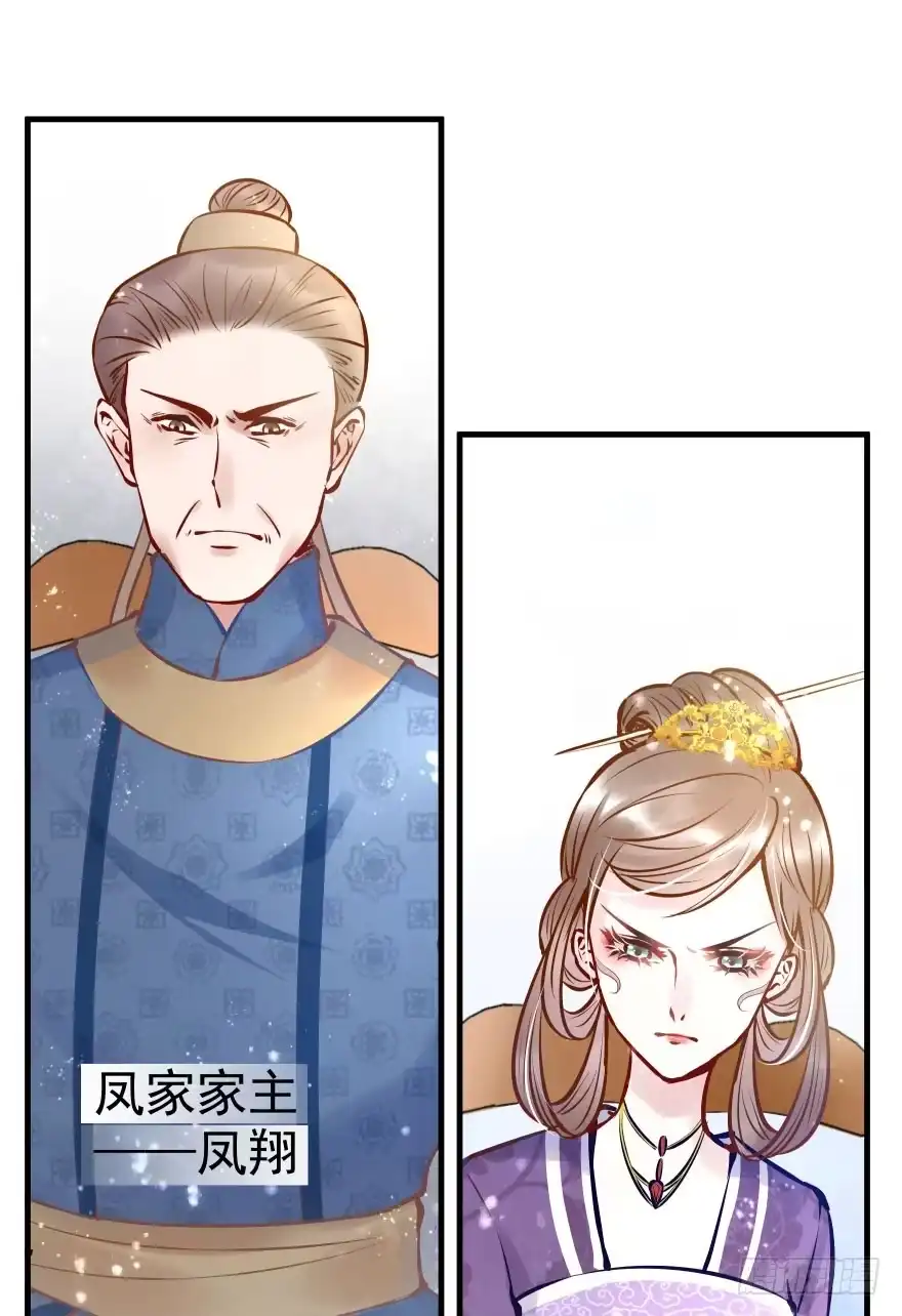 《烈火狂妃：兽性王爷硬要宠》老娘鞭子一抽，炮灰四季丰收 第20页