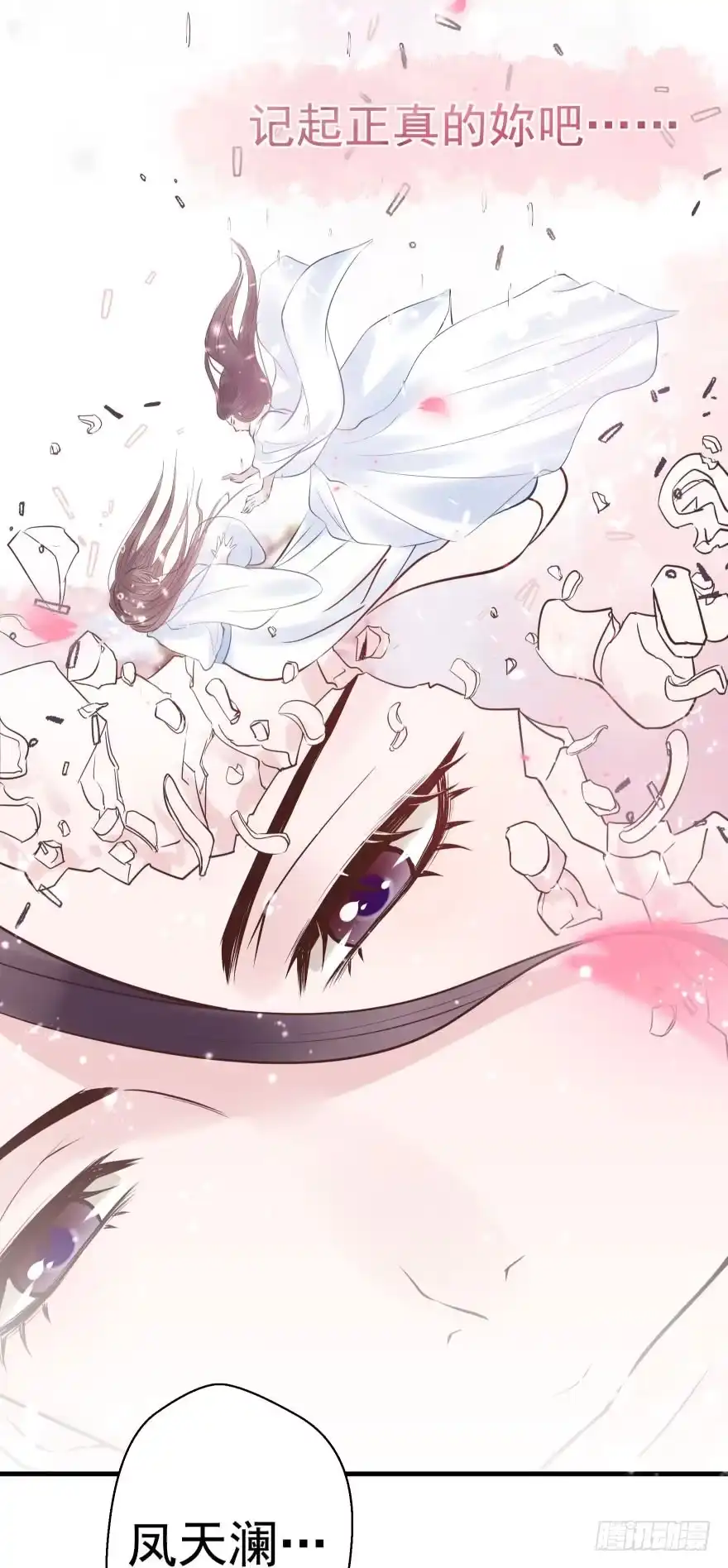 《烈火狂妃：兽性王爷硬要宠》老娘鞭子一抽，炮灰四季丰收 第14页