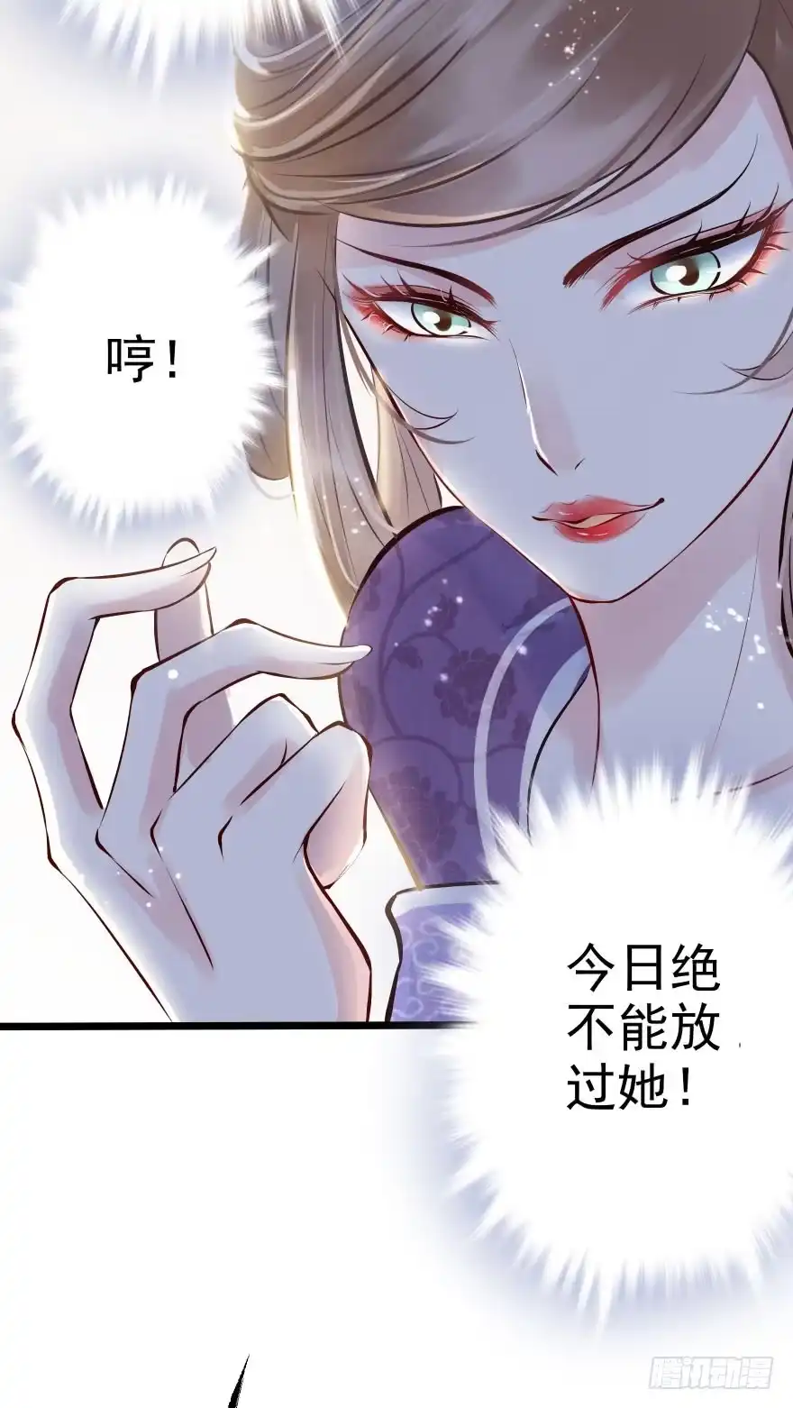 《烈火狂妃：兽性王爷硬要宠》老娘鞭子一抽，炮灰四季丰收 第53页