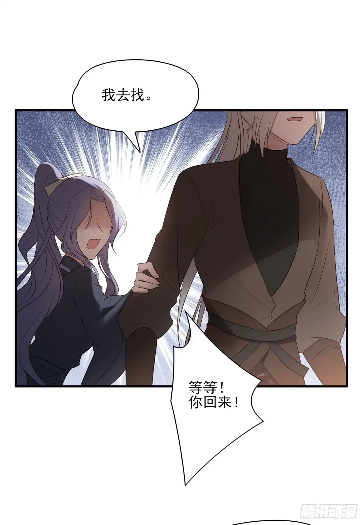 《烈火狂妃：兽性王爷硬要宠》变故 第17页