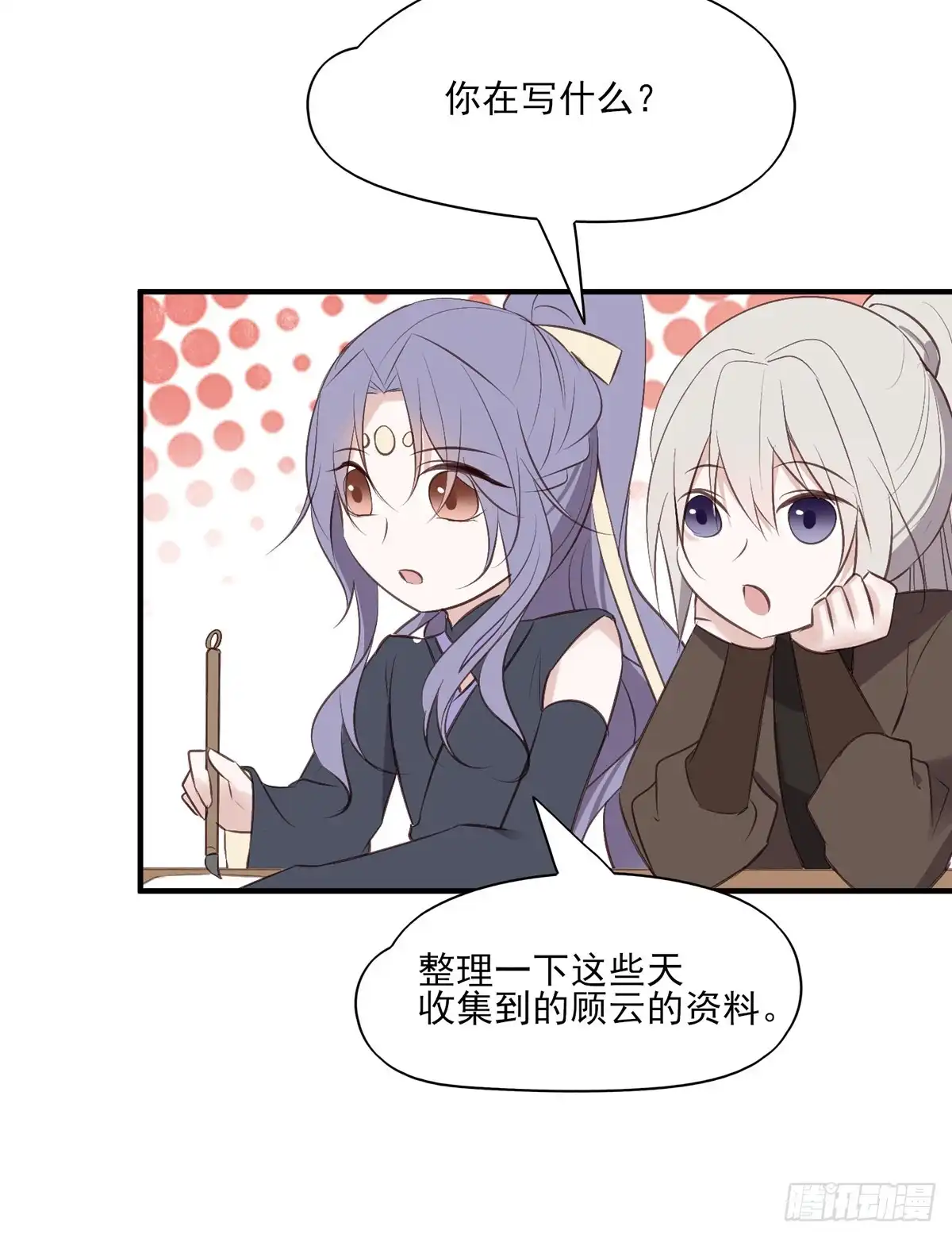《烈火狂妃：兽性王爷硬要宠》变故 第4页