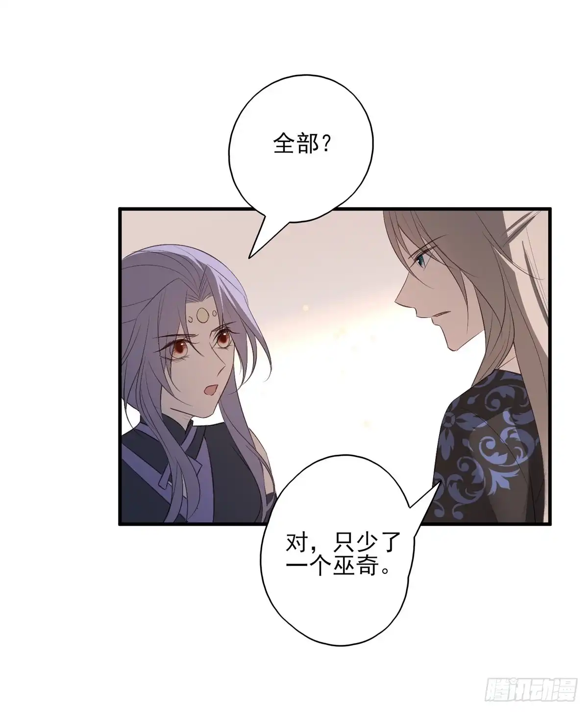 《烈火狂妃：兽性王爷硬要宠》变故 第16页