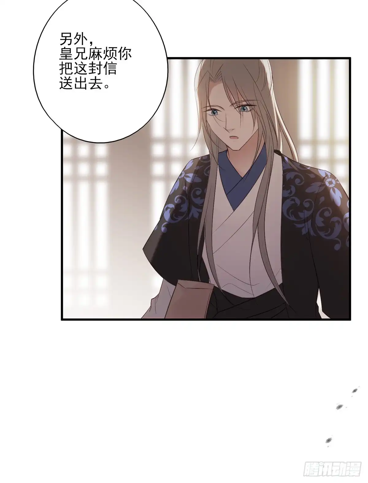 《烈火狂妃：兽性王爷硬要宠》变故 第19页