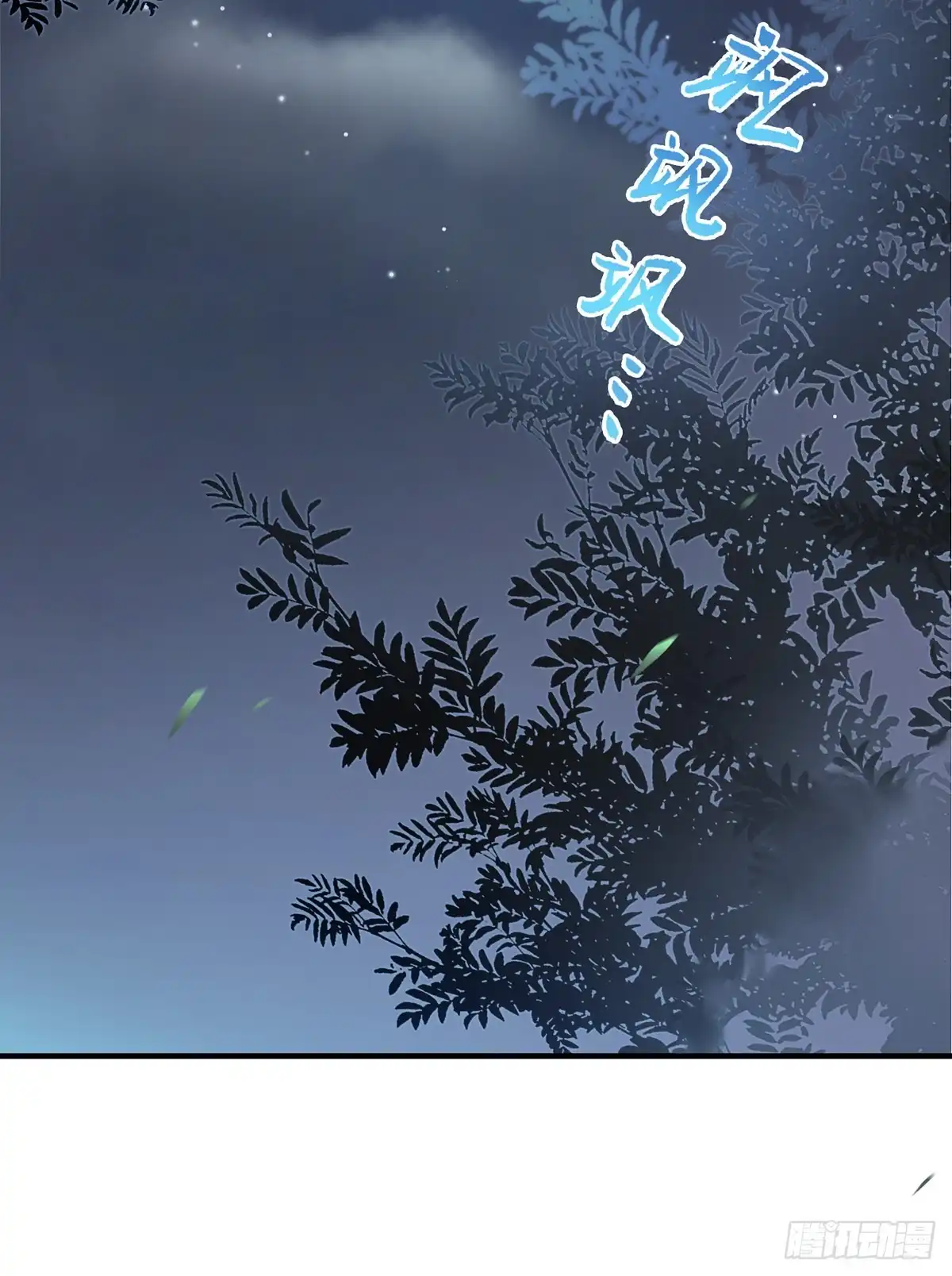 《烈火狂妃：兽性王爷硬要宠》变故 第23页