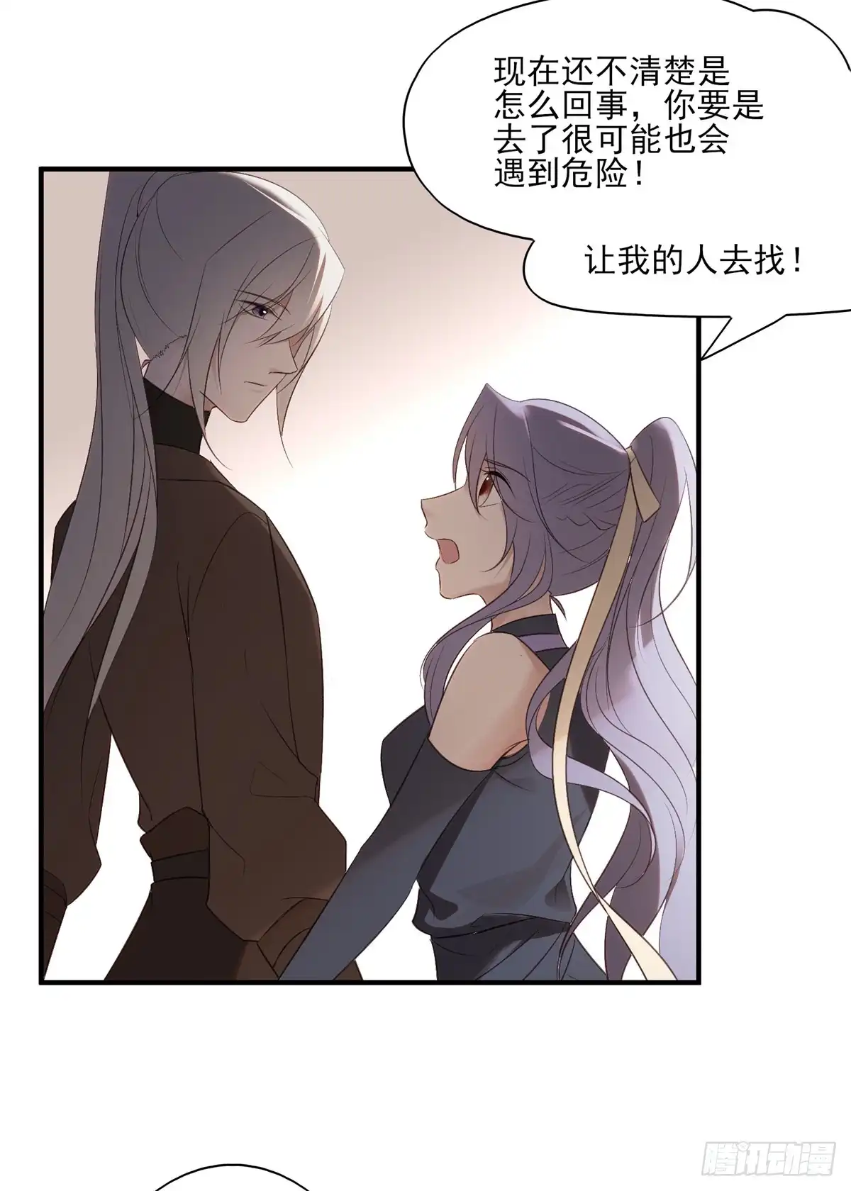 《烈火狂妃：兽性王爷硬要宠》变故 第18页