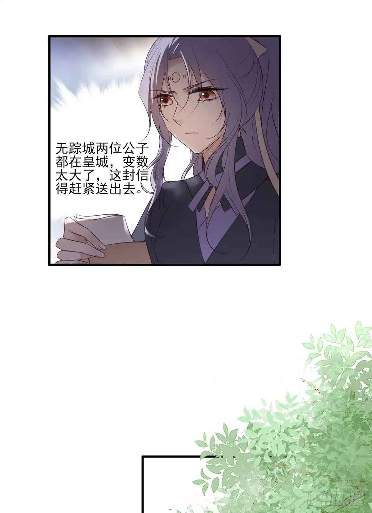 《烈火狂妃：兽性王爷硬要宠》变故 第5页