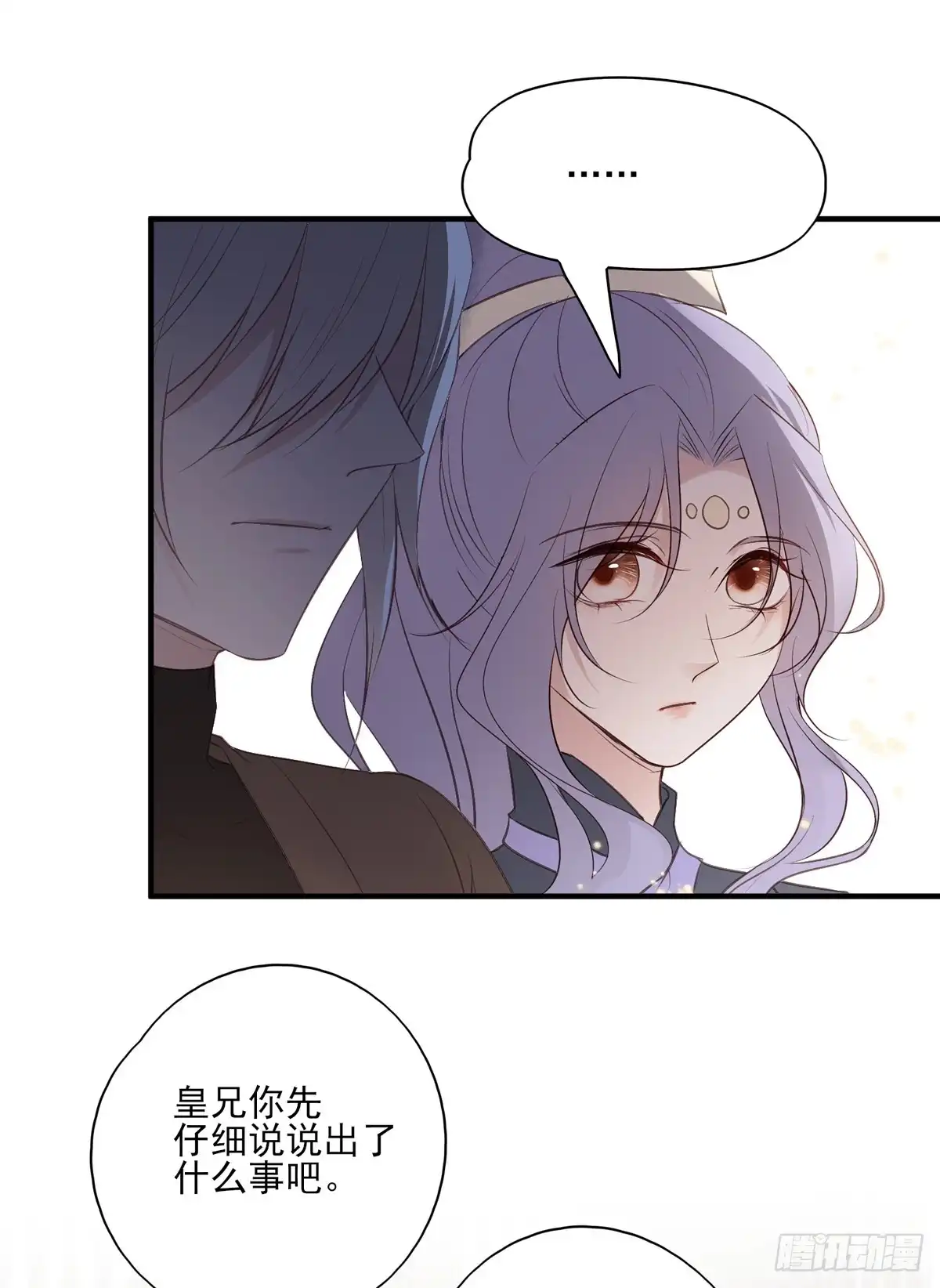 《烈火狂妃：兽性王爷硬要宠》变故 第14页