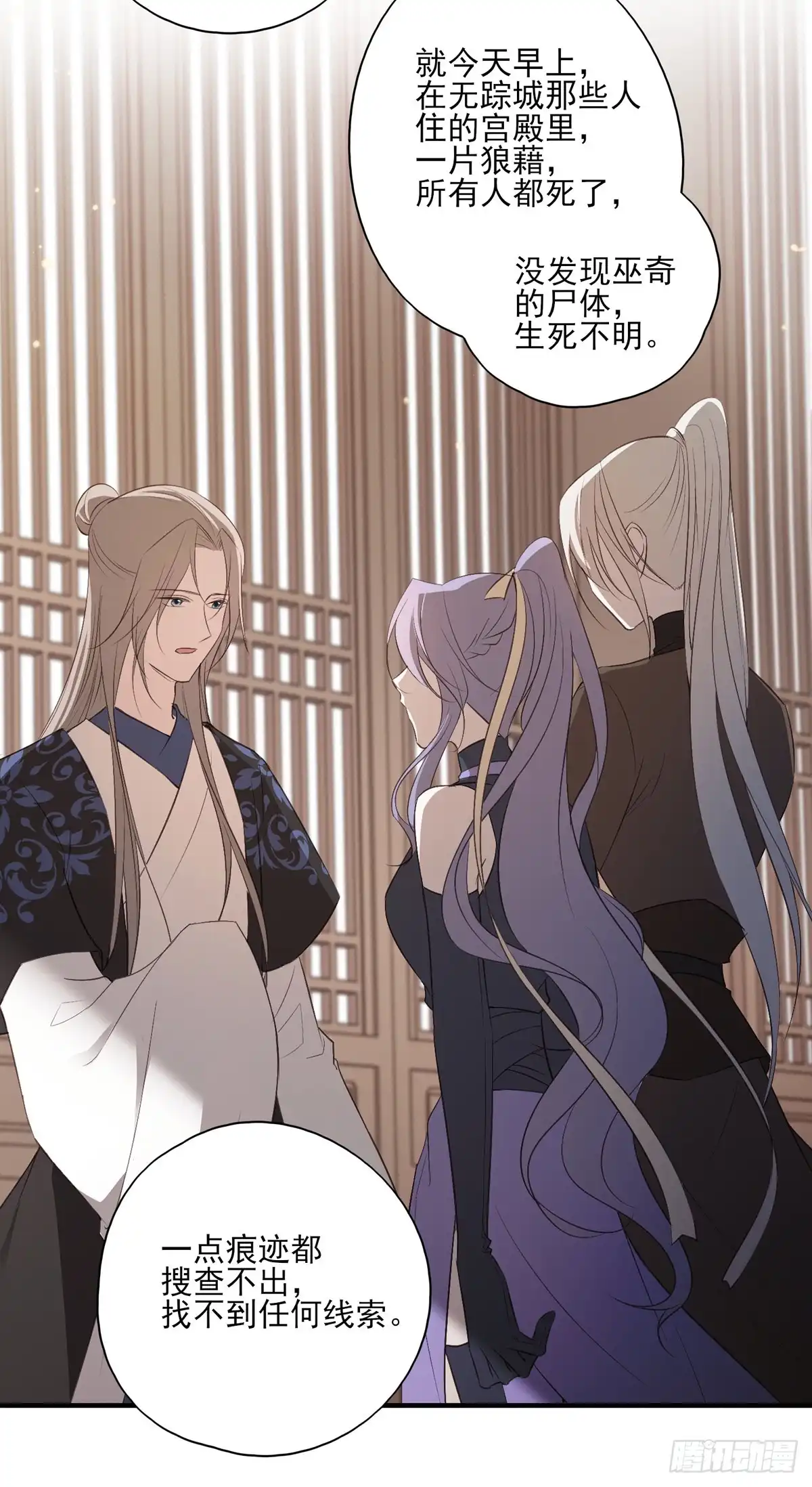 《烈火狂妃：兽性王爷硬要宠》变故 第15页