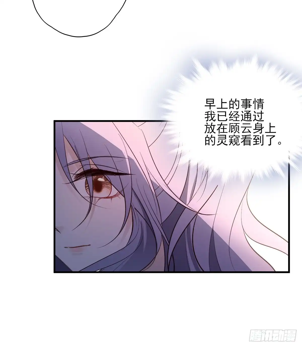 《烈火狂妃：兽性王爷硬要宠》变故 第32页