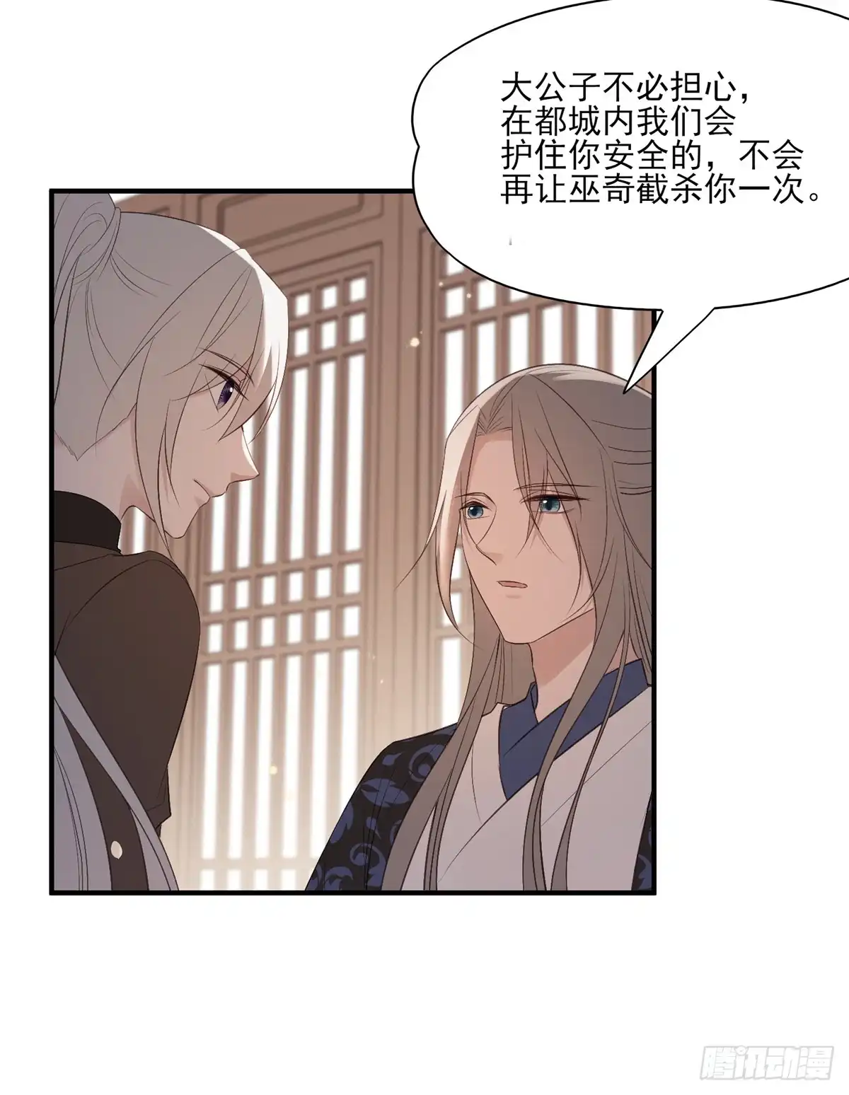 《烈火狂妃：兽性王爷硬要宠》变故 第13页