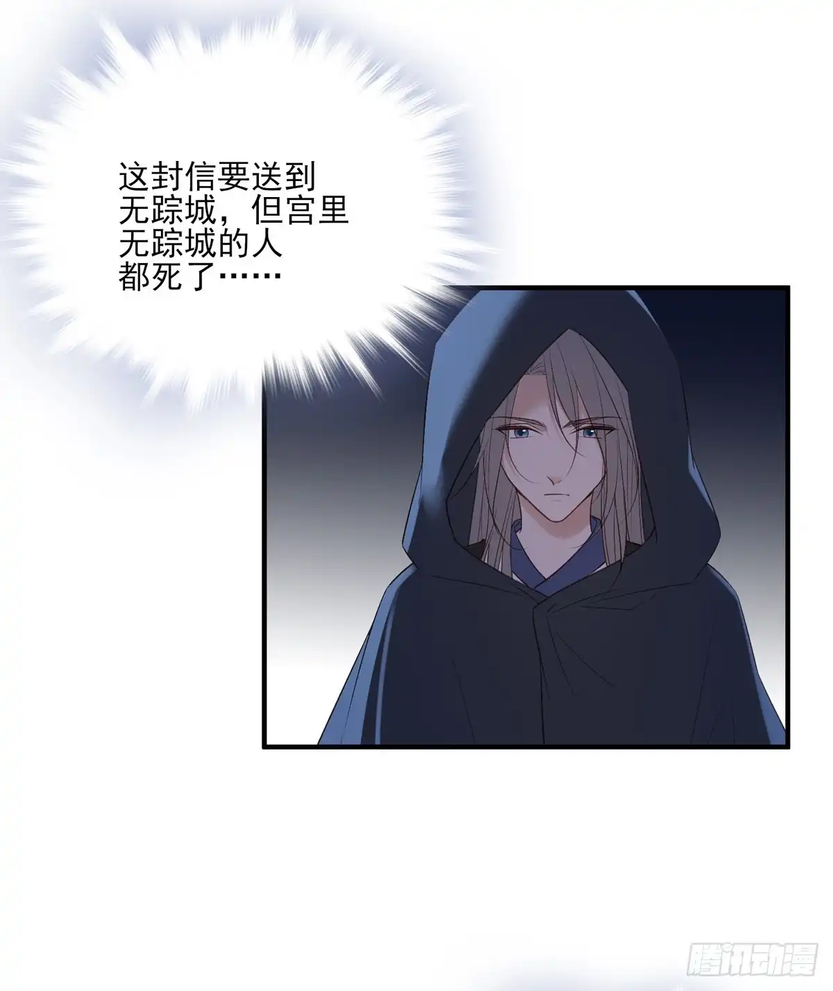 《烈火狂妃：兽性王爷硬要宠》变故 第37页