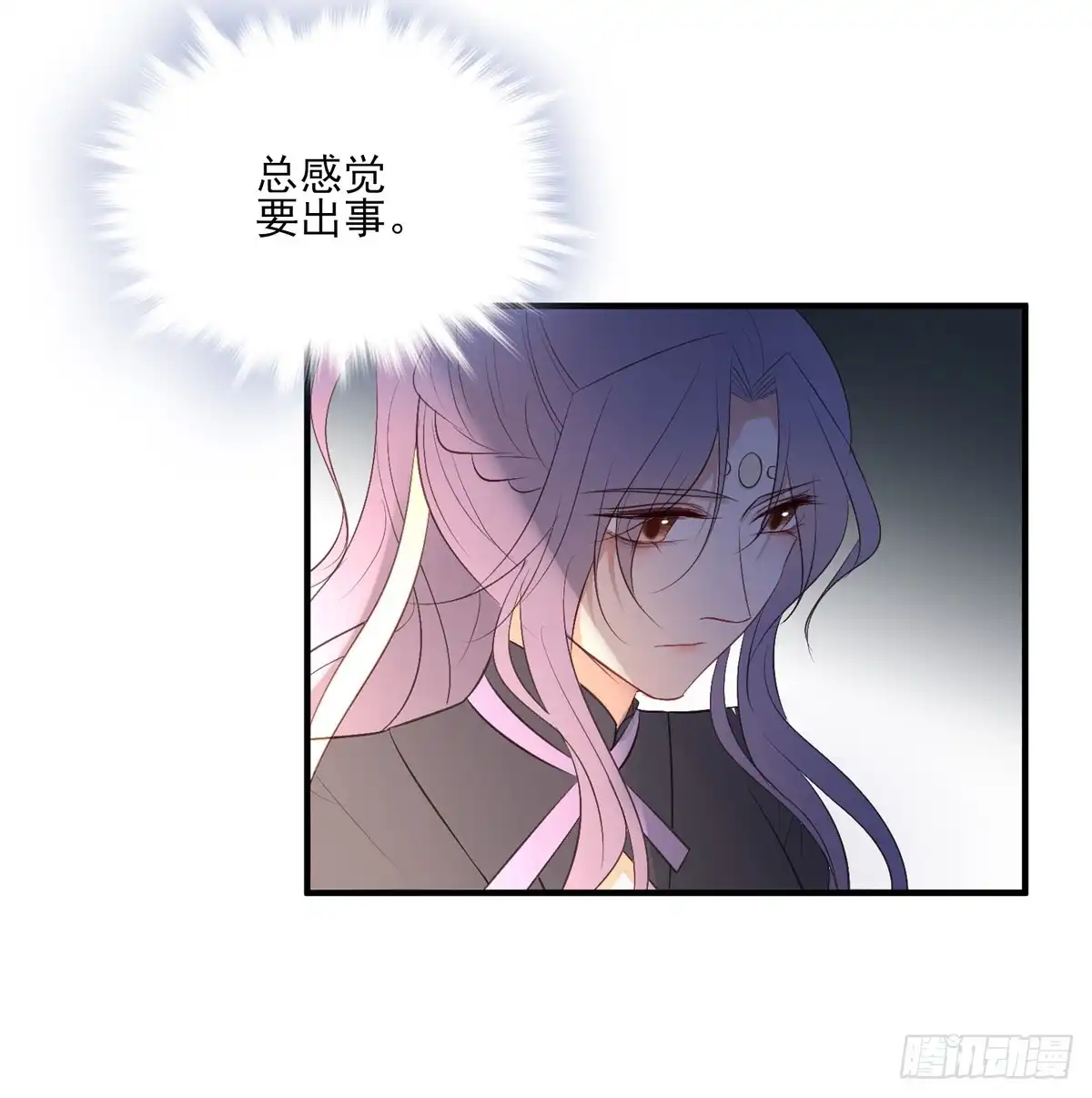 《烈火狂妃：兽性王爷硬要宠》变故 第27页