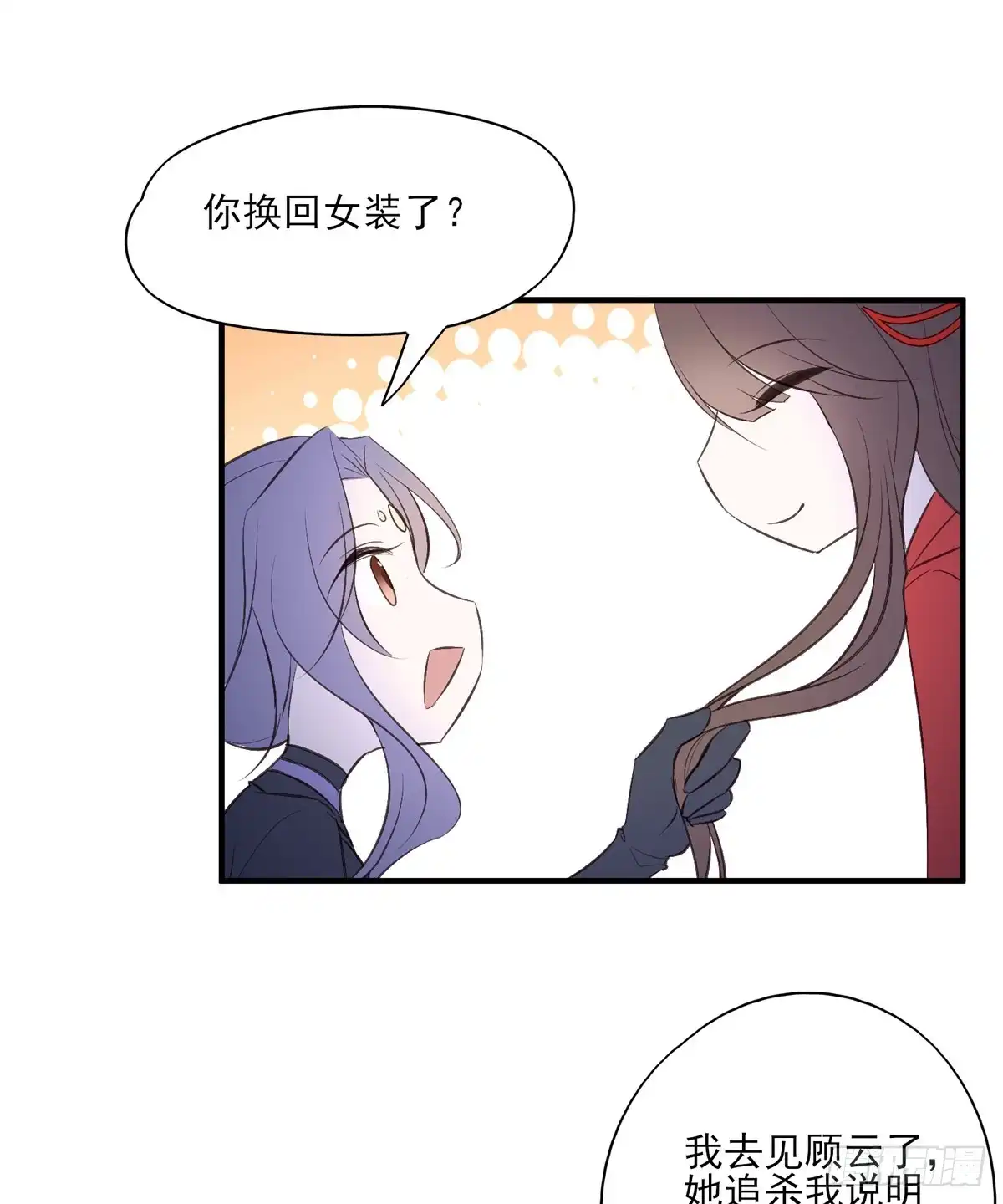 《烈火狂妃：兽性王爷硬要宠》变故 第30页