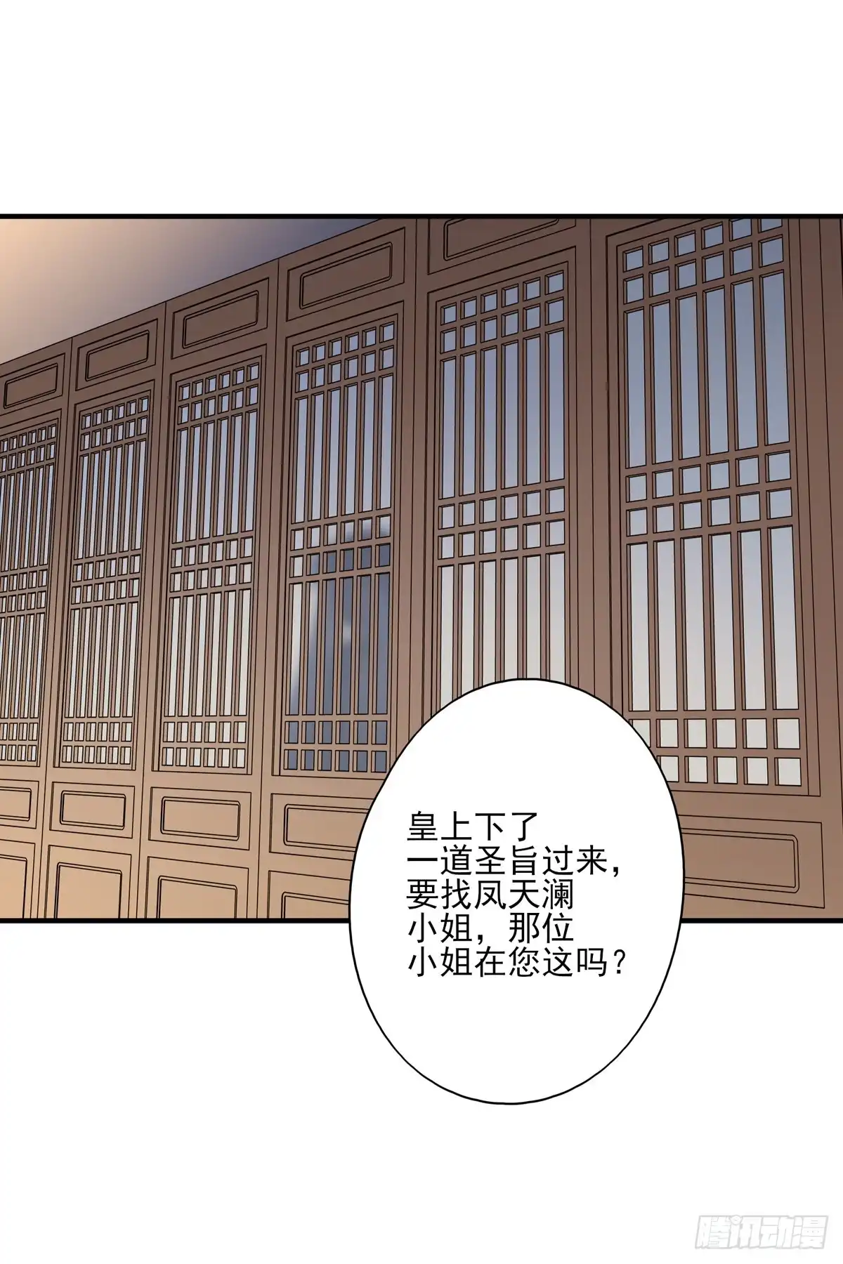 《烈火狂妃：兽性王爷硬要宠》变故 第34页