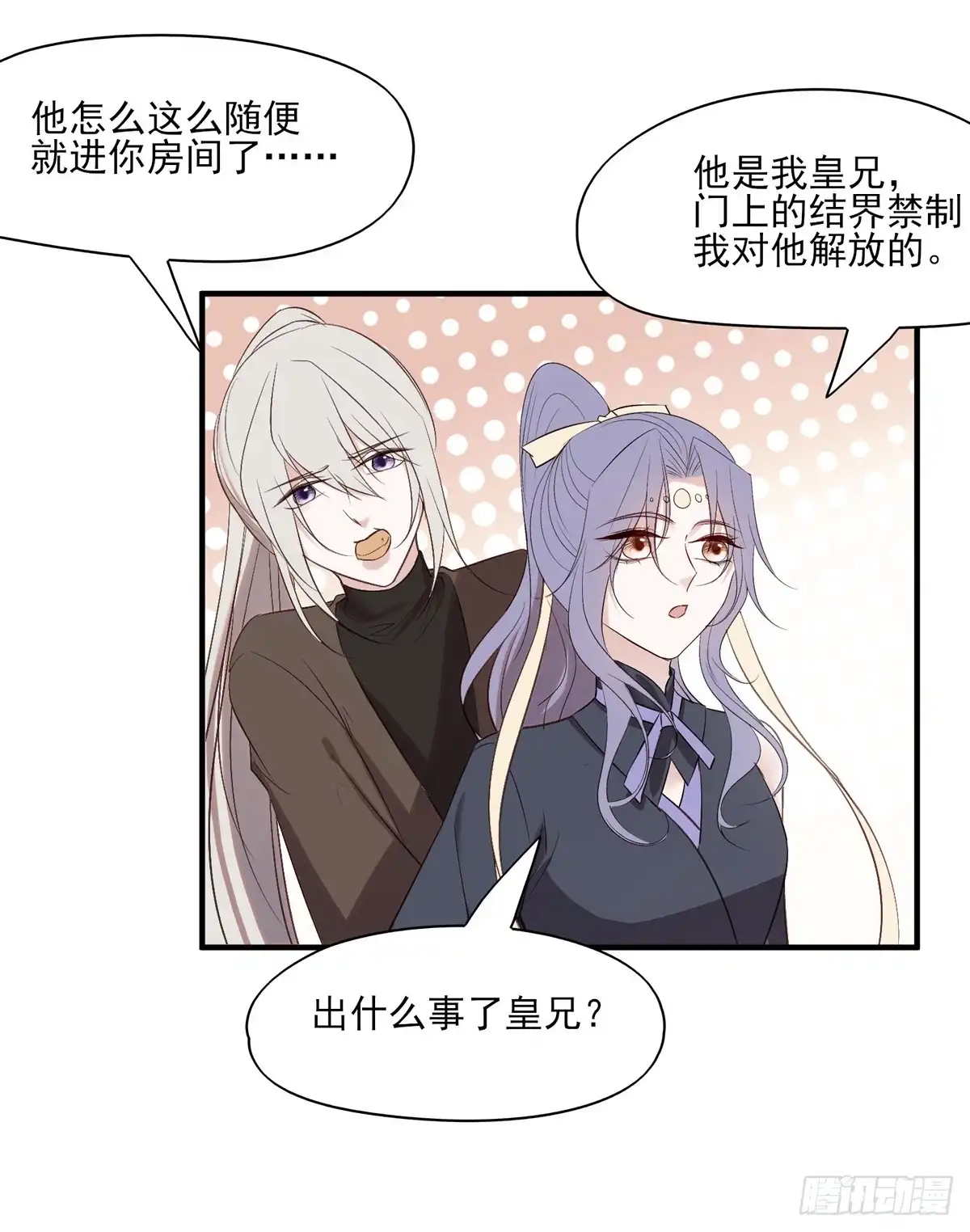 《烈火狂妃：兽性王爷硬要宠》变故 第10页