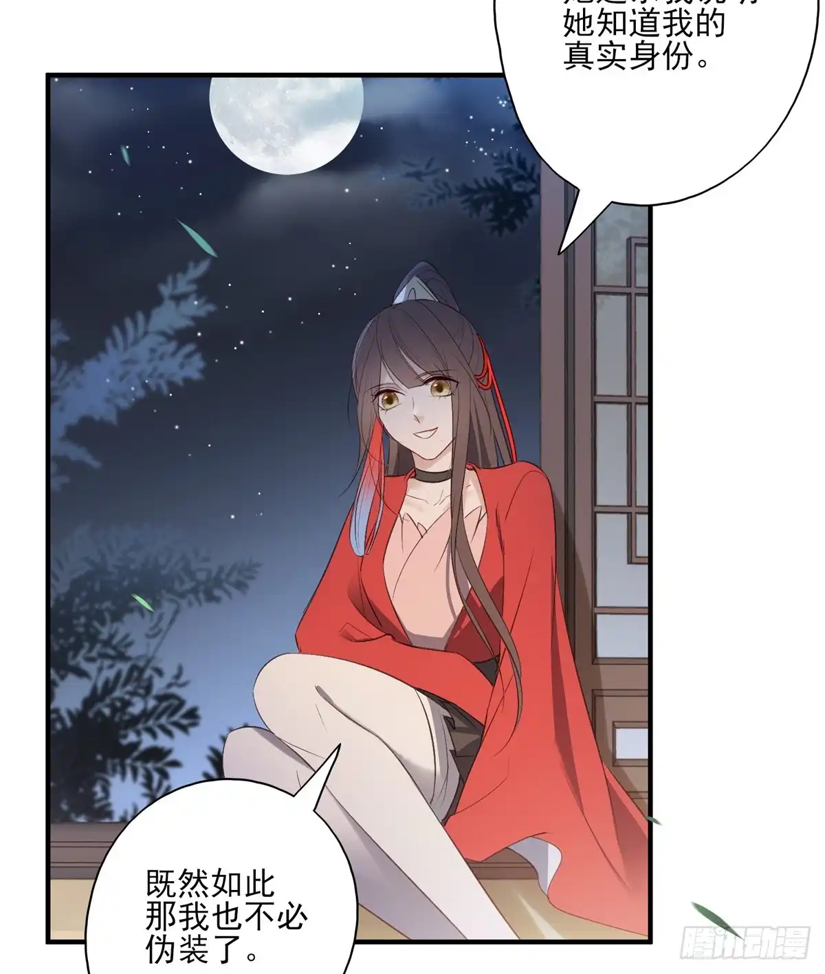 《烈火狂妃：兽性王爷硬要宠》变故 第31页