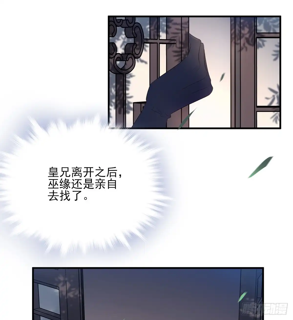 《烈火狂妃：兽性王爷硬要宠》变故 第25页