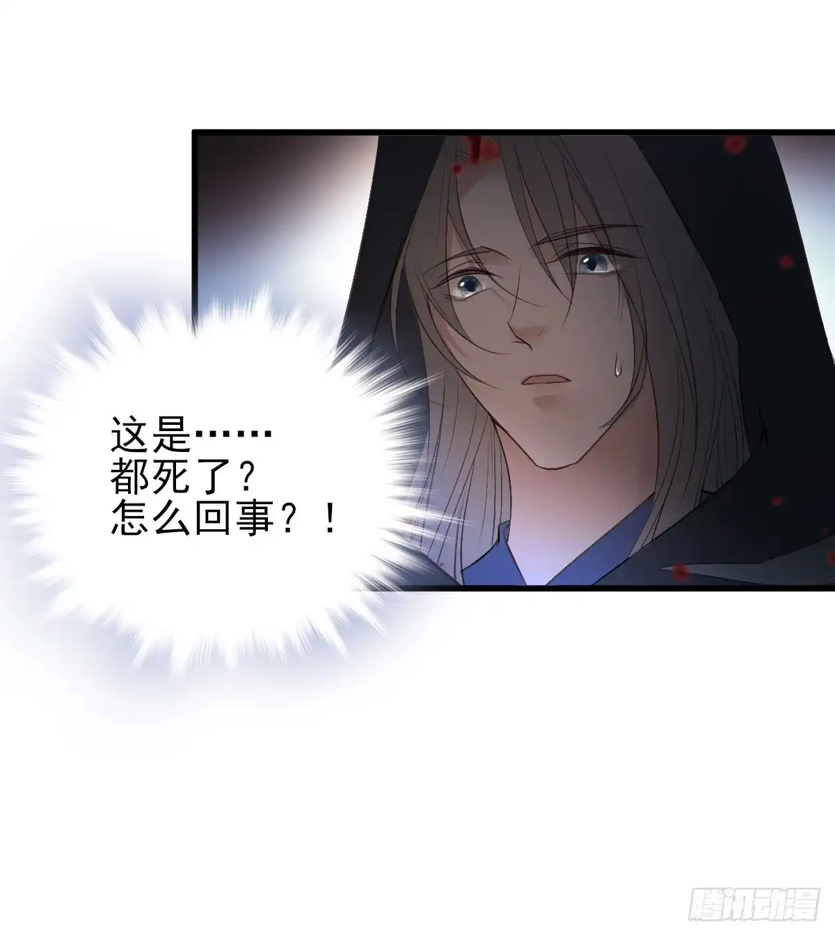 《烈火狂妃：兽性王爷硬要宠》巫缘与巫奇 第5页