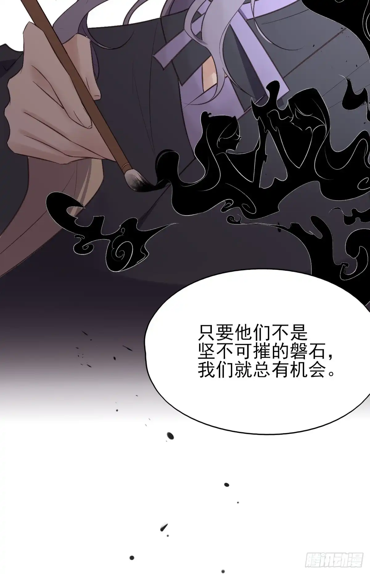 《烈火狂妃：兽性王爷硬要宠》巫缘与巫奇 第33页