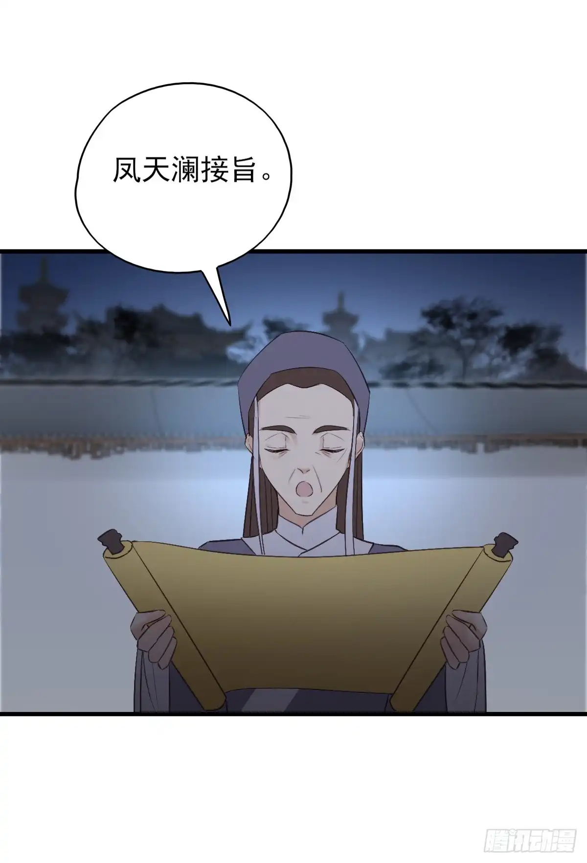《烈火狂妃：兽性王爷硬要宠》巫缘与巫奇 第42页